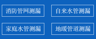 余杭区暗管漏水检测