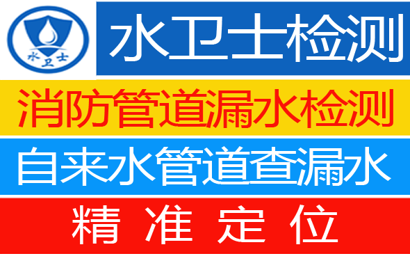 余杭区暗管漏水检测